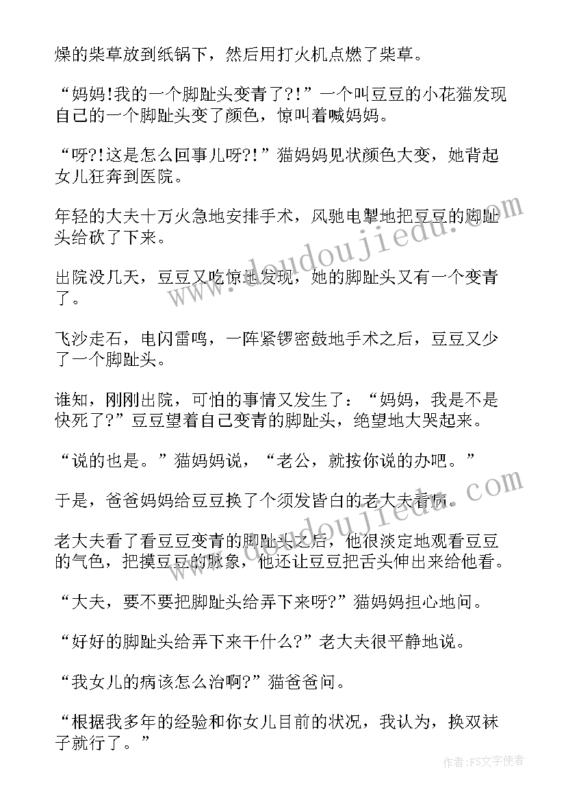 最新适合工作总结的诗句 适合小学生寓言故事(精选7篇)