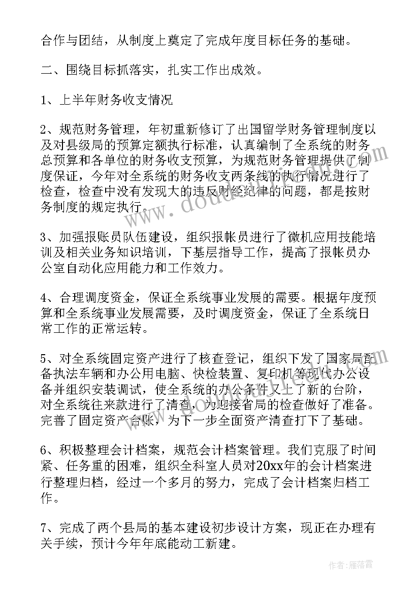 2023年师德师风整治活动个人总结 师德师风专项整治活动工作总结(精选5篇)