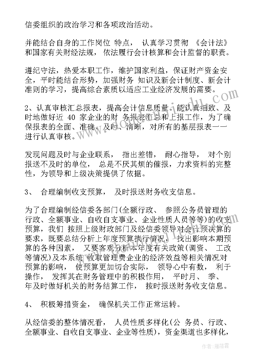 2023年师德师风整治活动个人总结 师德师风专项整治活动工作总结(精选5篇)