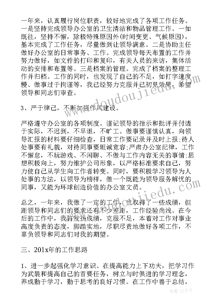 最新应急局办公室后勤工作总结报告 办公室后勤的工作总结(精选6篇)