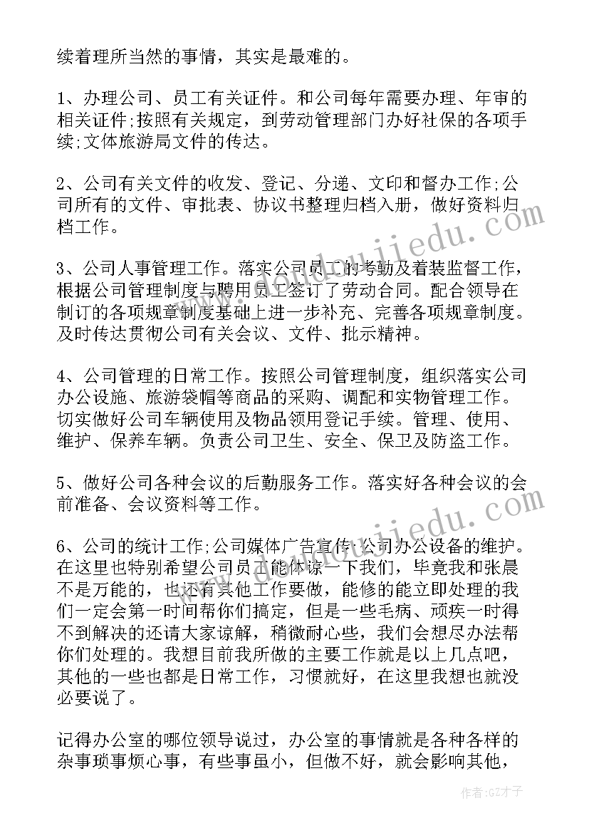 最新应急局办公室后勤工作总结报告 办公室后勤的工作总结(精选6篇)