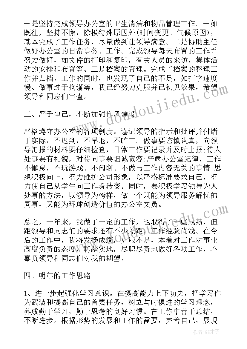 最新应急局办公室后勤工作总结报告 办公室后勤的工作总结(精选6篇)