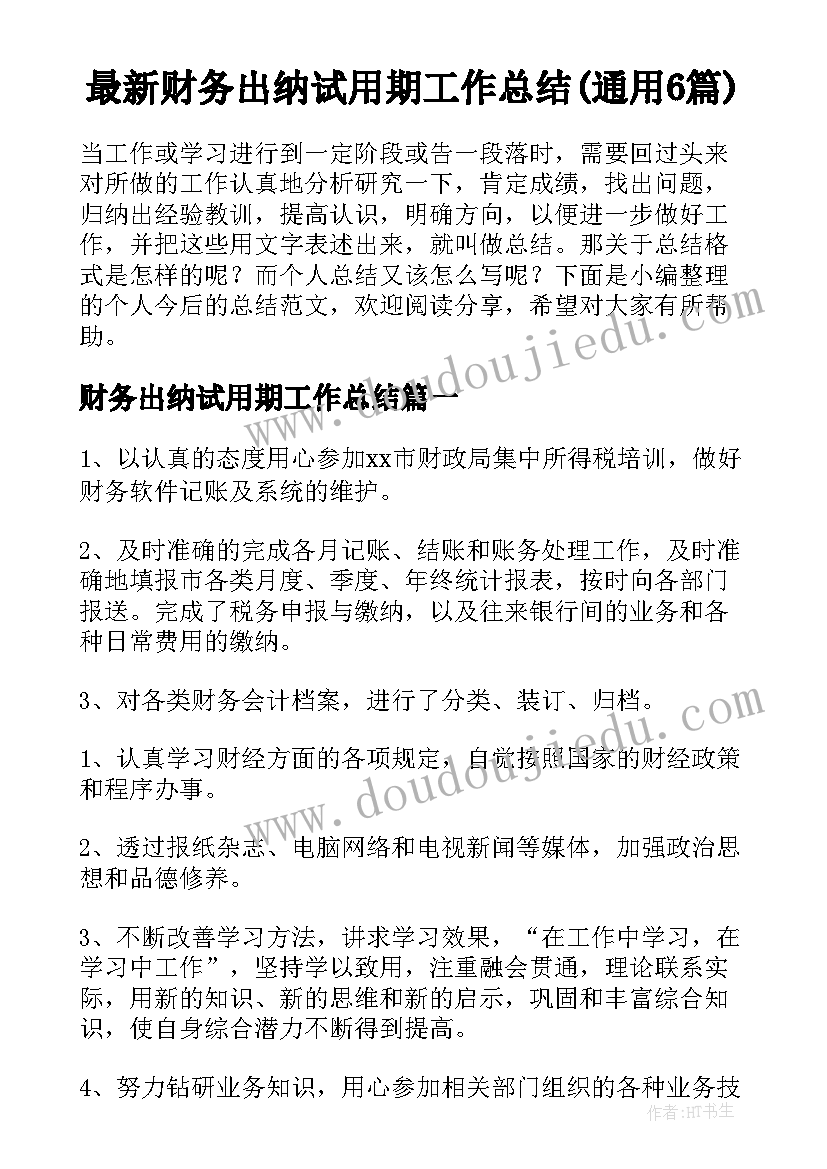 最新小班脚步声教案活动延伸 小班语言活动反思(汇总9篇)