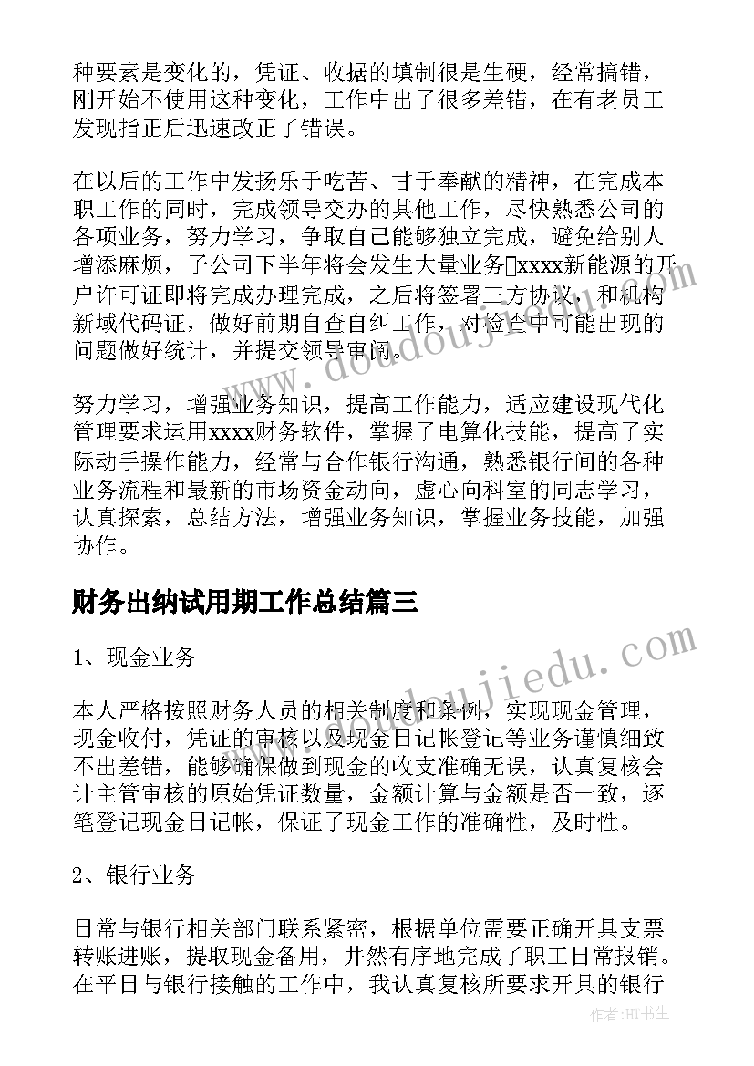 最新小班脚步声教案活动延伸 小班语言活动反思(汇总9篇)