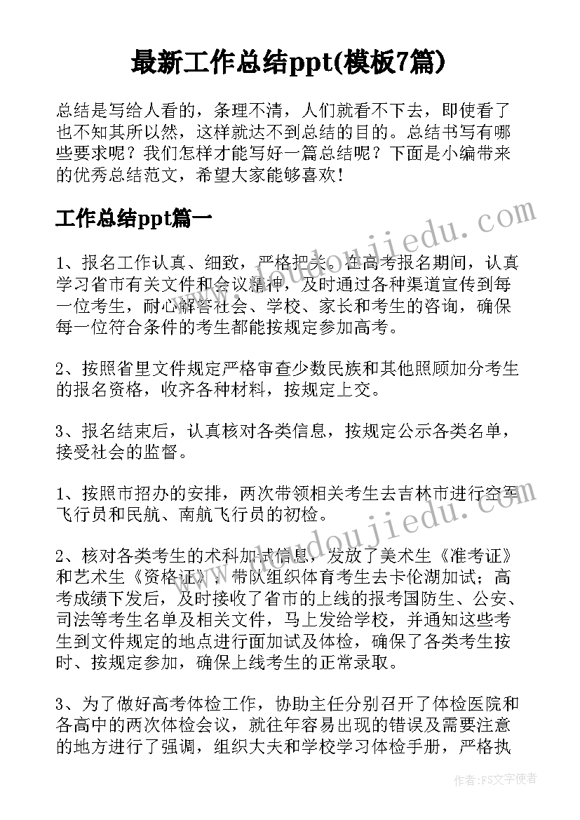 父亲节策划书(实用6篇)