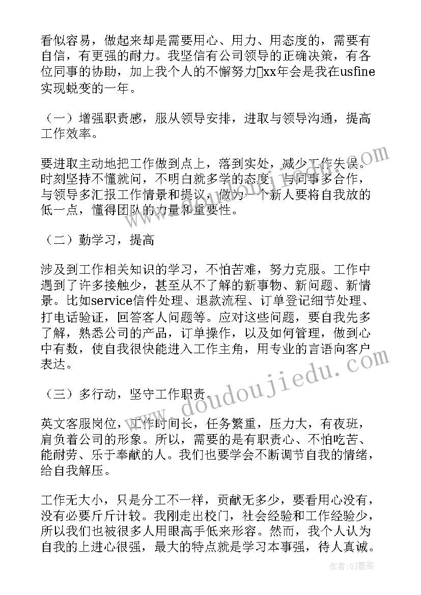 最新物业客服员个人工作总结 客服岗位工作总结(汇总6篇)