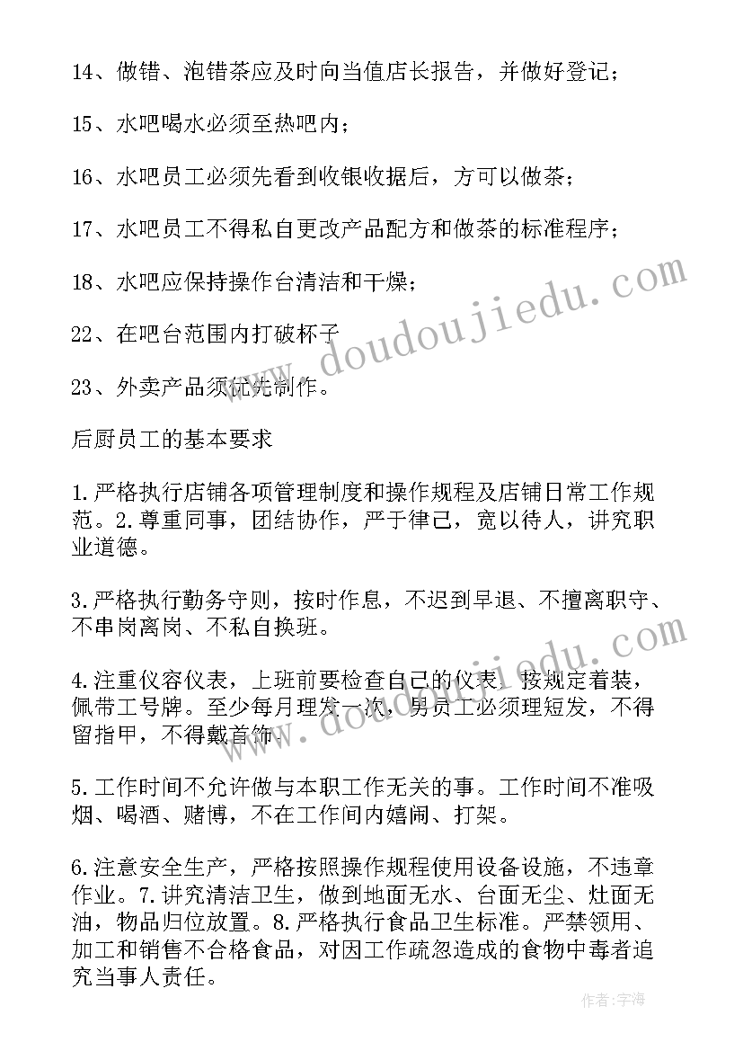 最新水吧台工作总结主要贡献(优秀5篇)