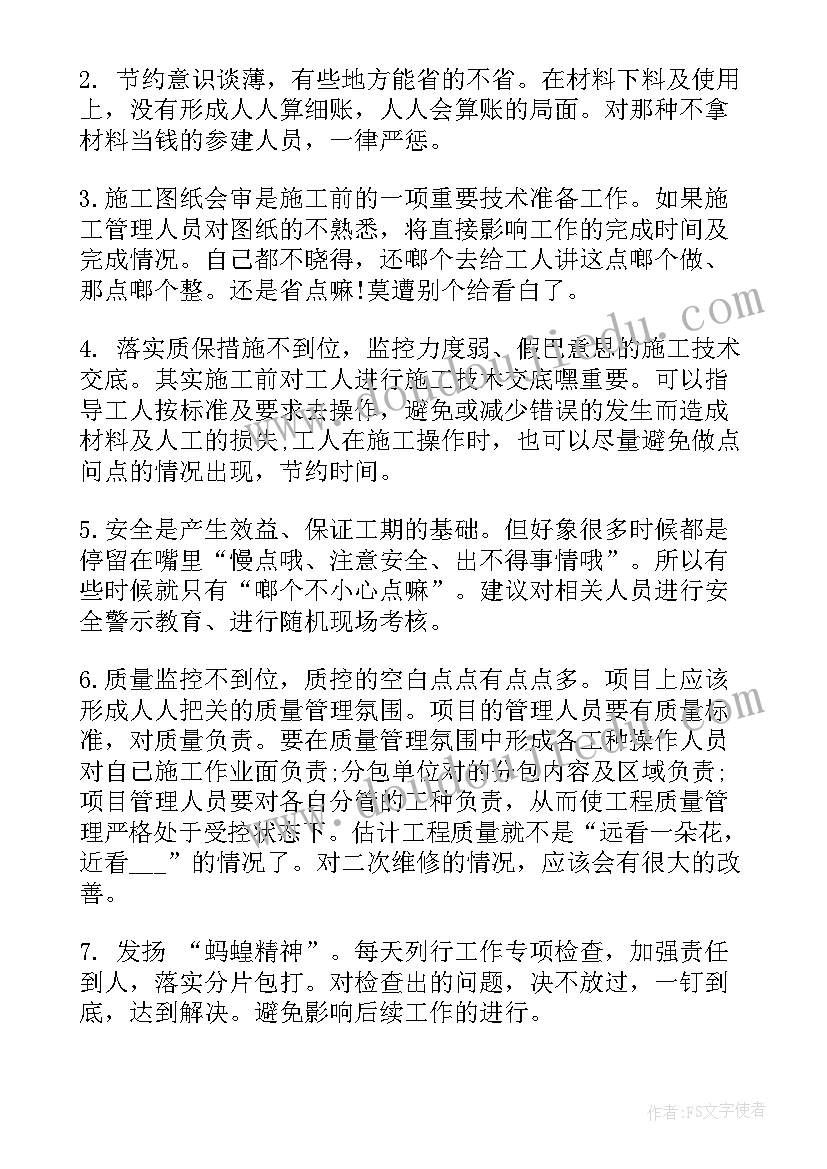 学生晨检工作总结 学生工作总结(大全8篇)