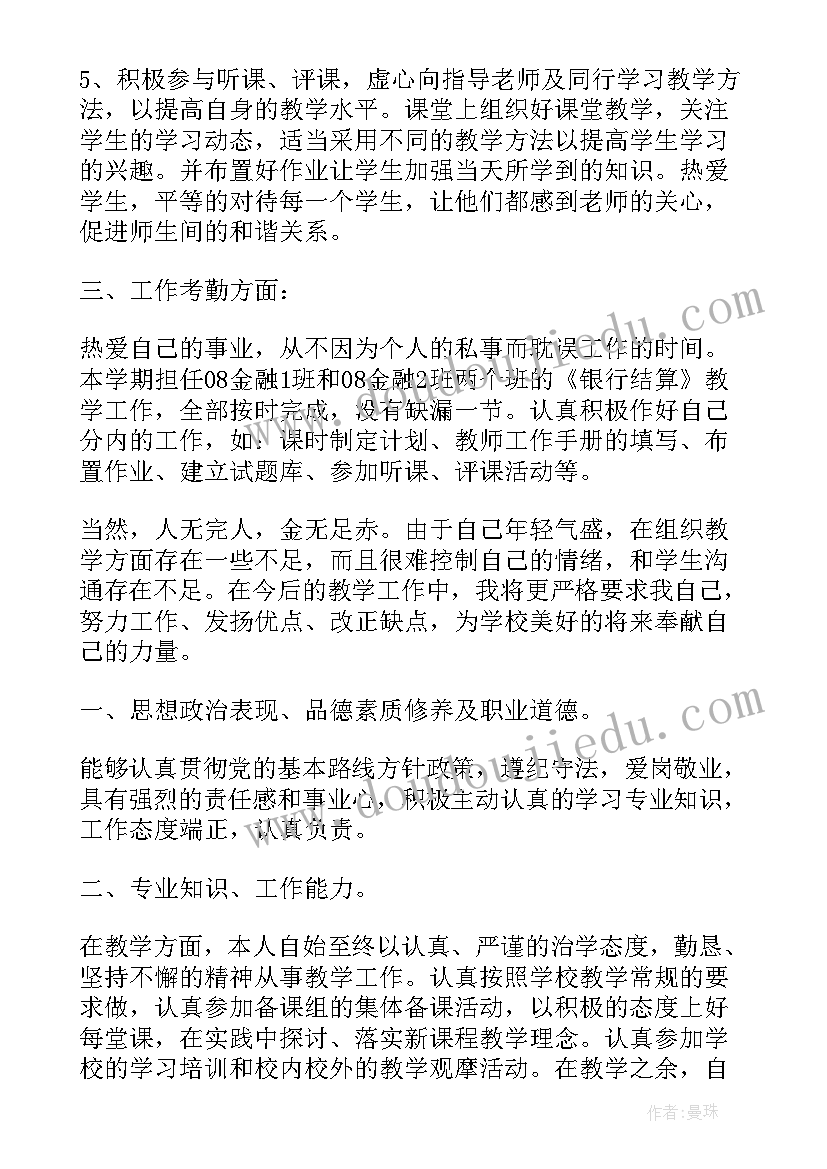 2023年中职生寒假假期总结(汇总6篇)