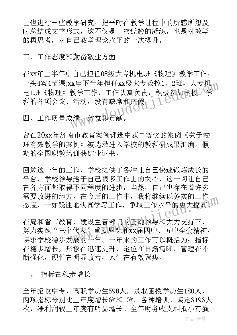 2023年中职生寒假假期总结(汇总6篇)