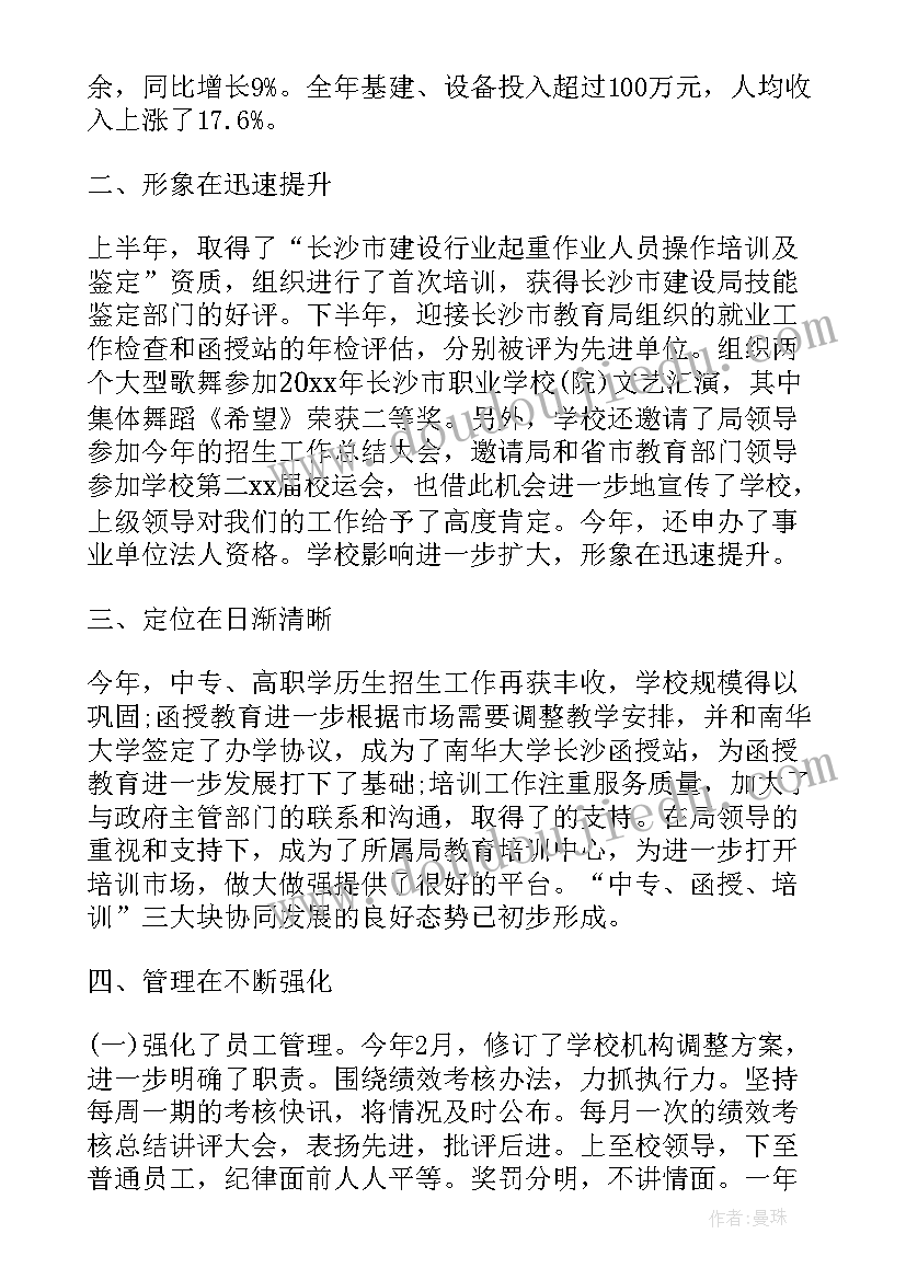 2023年中职生寒假假期总结(汇总6篇)