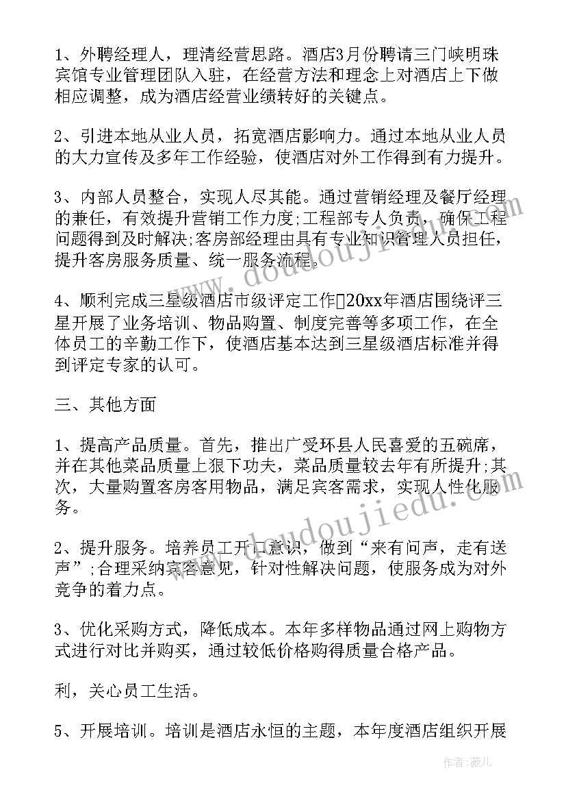 2023年科协领导班子述廉述职报告 领导干部述德述职述廉报告(汇总9篇)