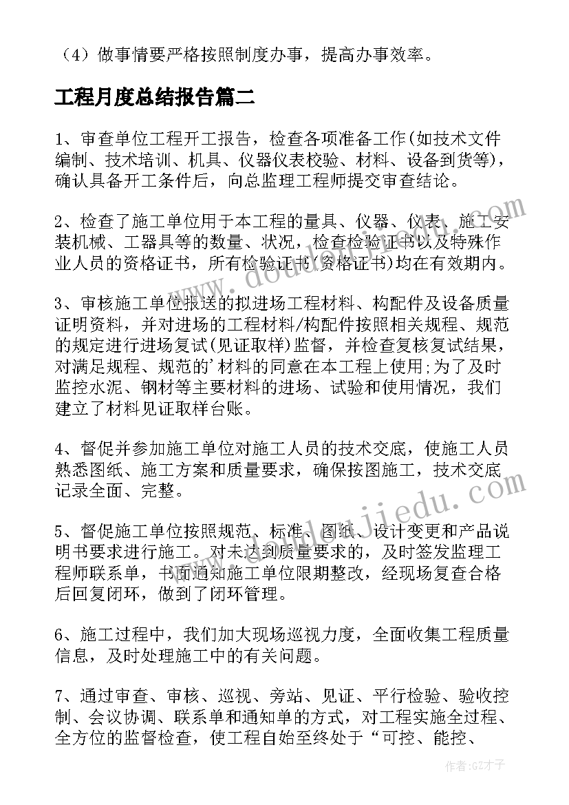 幼儿园冬至节亲子活动 幼儿园冬至包饺子亲子活动方案(优质5篇)