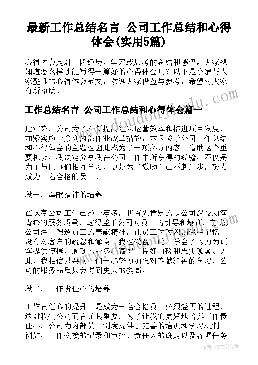 2023年五四青年策划活动方案 五四青年节的宣传语五四青年活动标语(大全5篇)