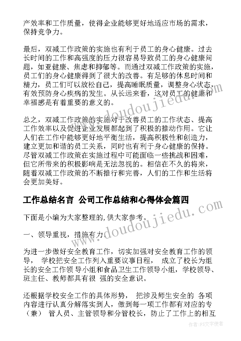 2023年五四青年策划活动方案 五四青年节的宣传语五四青年活动标语(大全5篇)