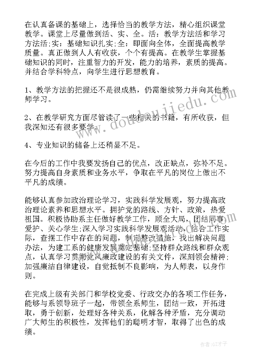 最新高校学工部年度工作总结 高校年度工作总结(实用7篇)