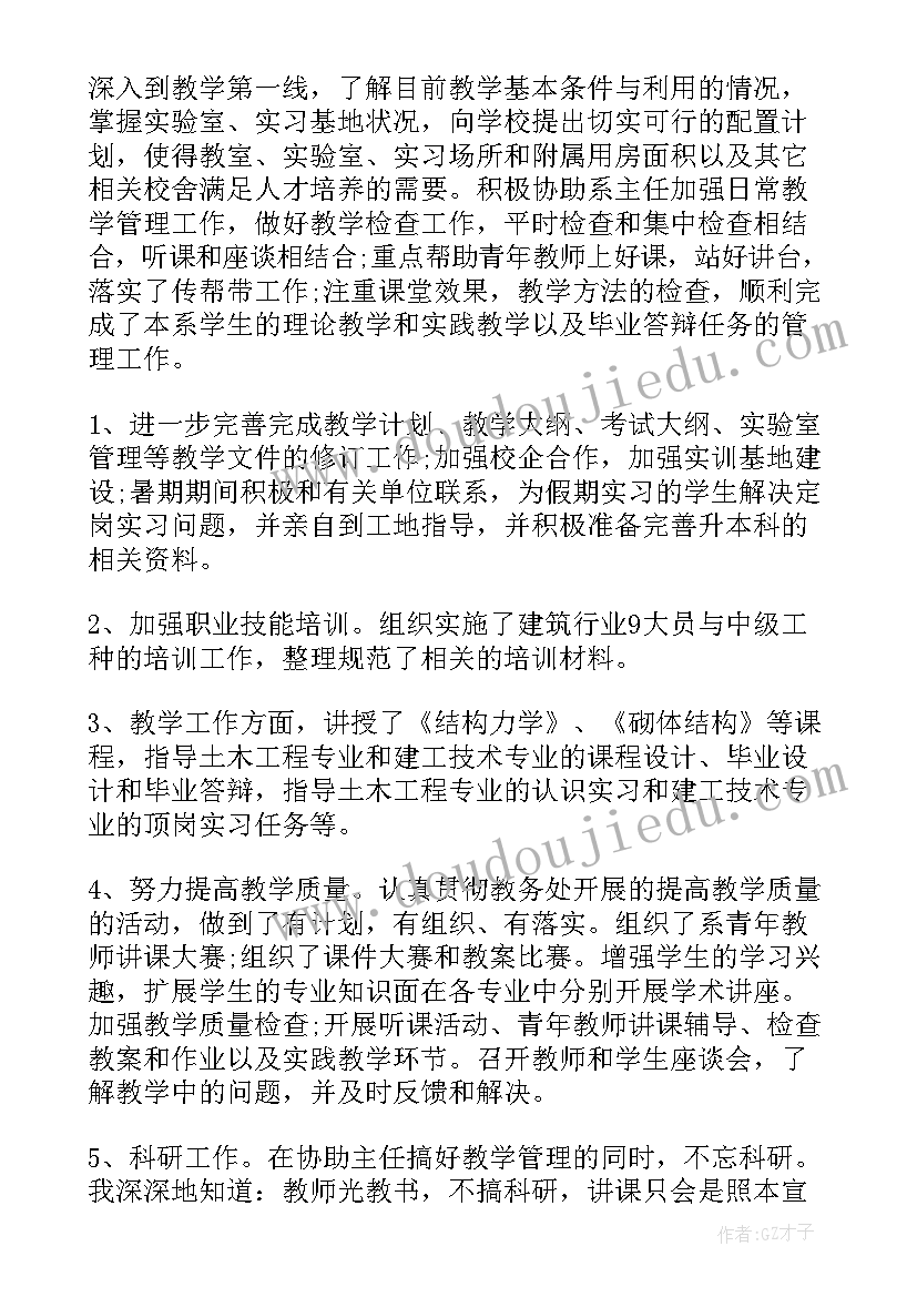 最新高校学工部年度工作总结 高校年度工作总结(实用7篇)