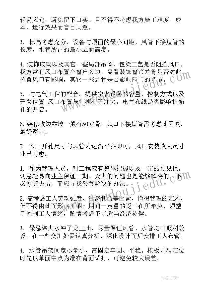 2023年土建工程工作总结 土建施工员个人年度工作总结(汇总7篇)