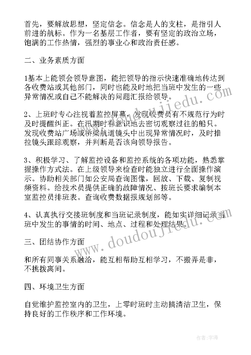 中医院消防监控室工作总结报告(优质5篇)