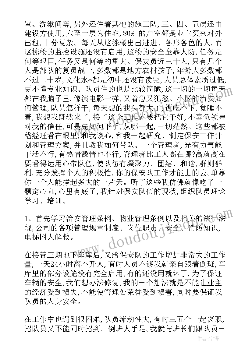 中医院消防监控室工作总结报告(优质5篇)