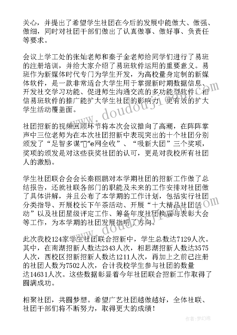 最新护理社团工作总结(实用10篇)