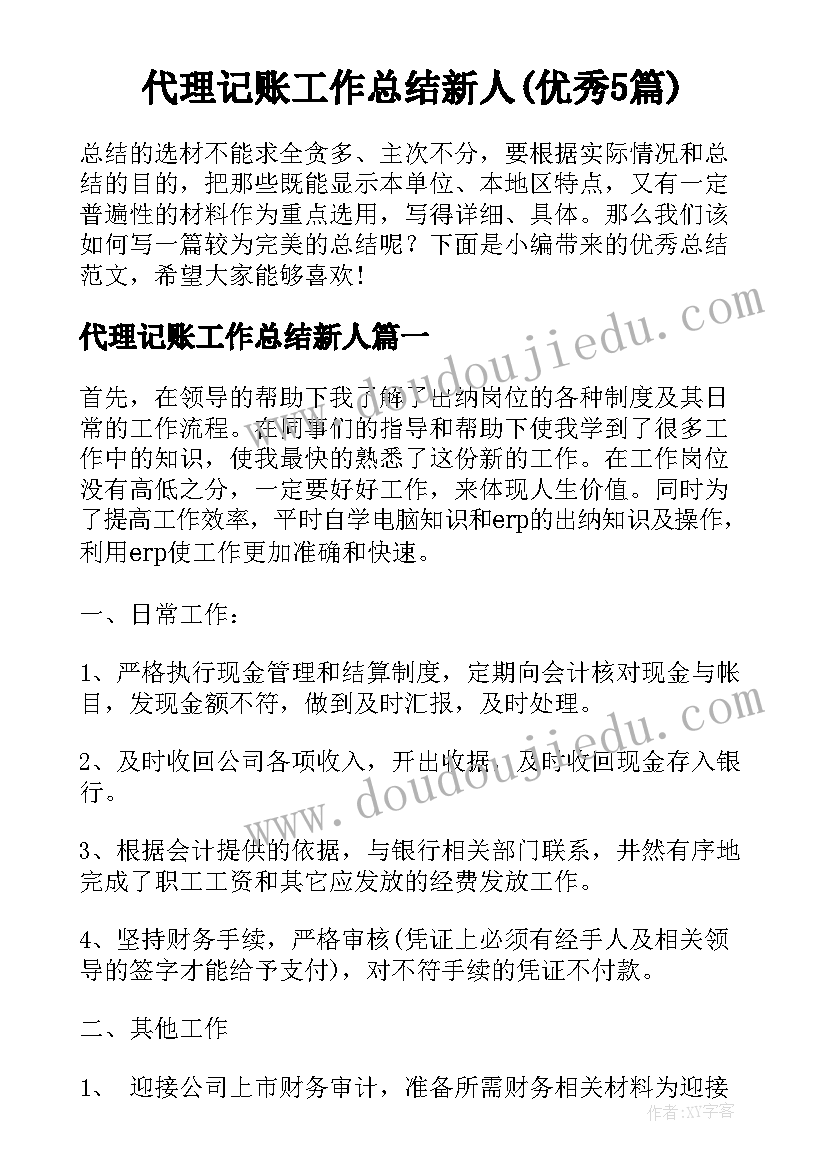 太阳闹钟教学反思 太阳教学反思(大全10篇)