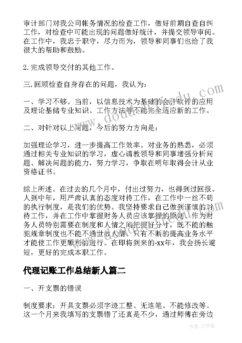 太阳闹钟教学反思 太阳教学反思(大全10篇)