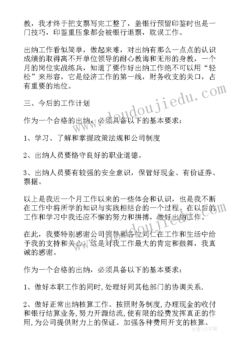 太阳闹钟教学反思 太阳教学反思(大全10篇)