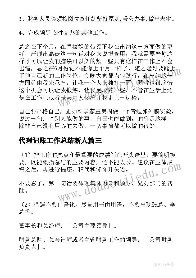 太阳闹钟教学反思 太阳教学反思(大全10篇)