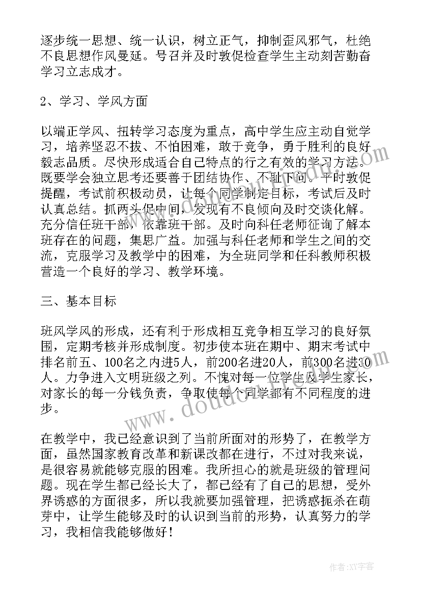 太阳闹钟教学反思 太阳教学反思(大全10篇)