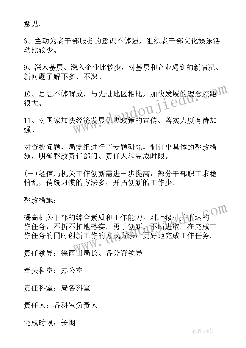 最新金融优化营商环境工作总结 优化发展环境工作总结(通用8篇)