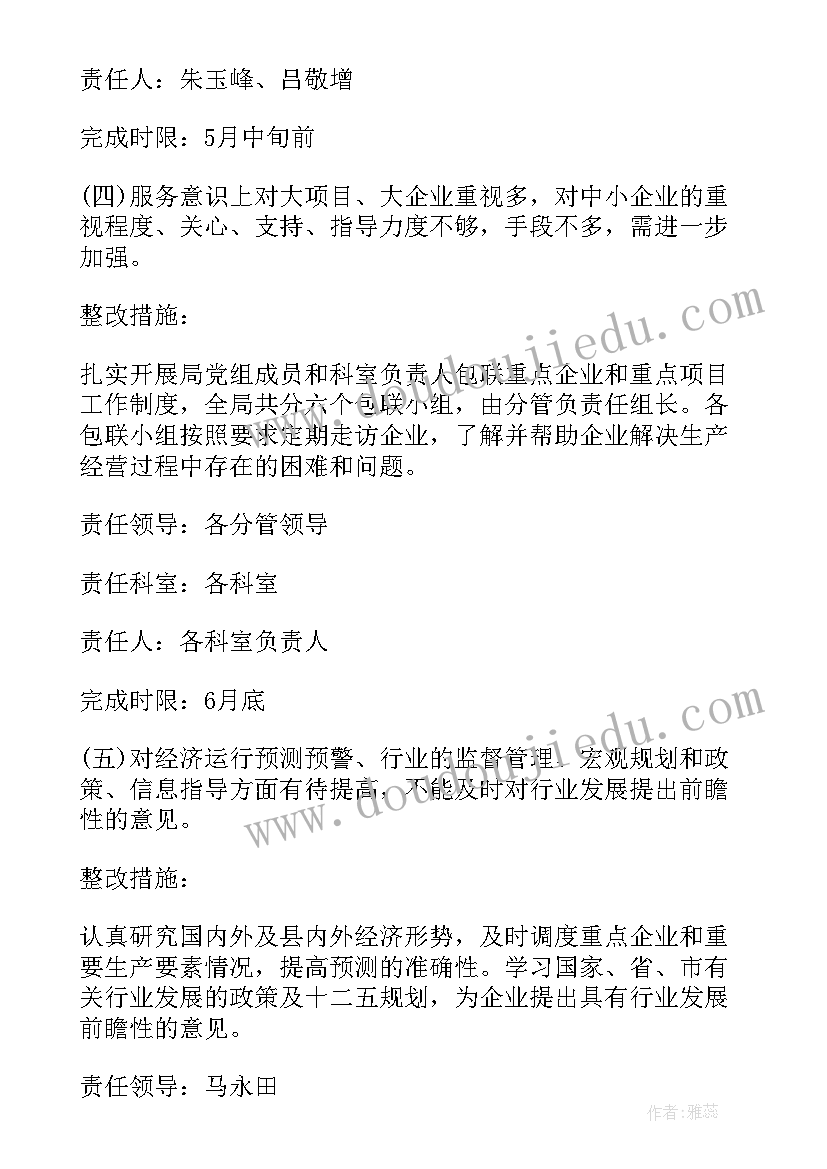 最新金融优化营商环境工作总结 优化发展环境工作总结(通用8篇)