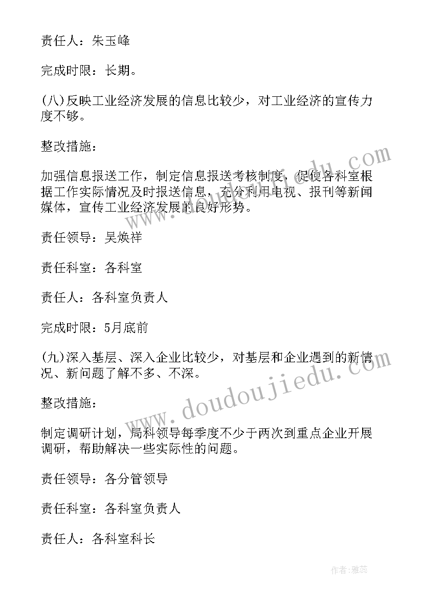 最新金融优化营商环境工作总结 优化发展环境工作总结(通用8篇)