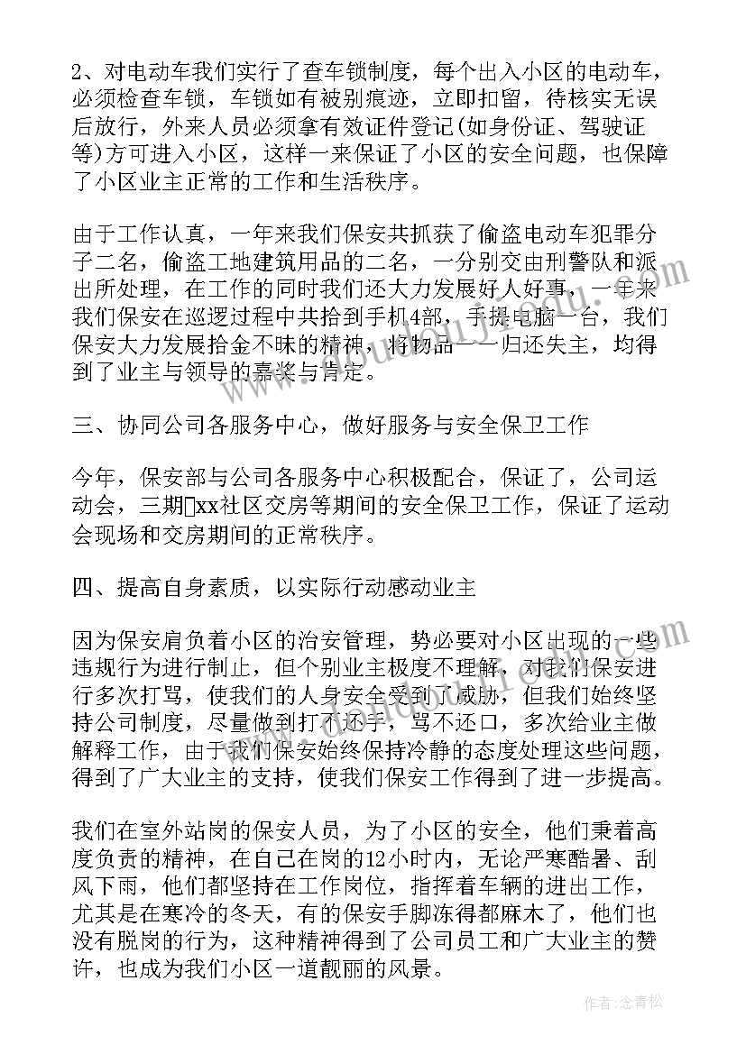 社区老年人活动总结 社区工作总结及计划(精选8篇)