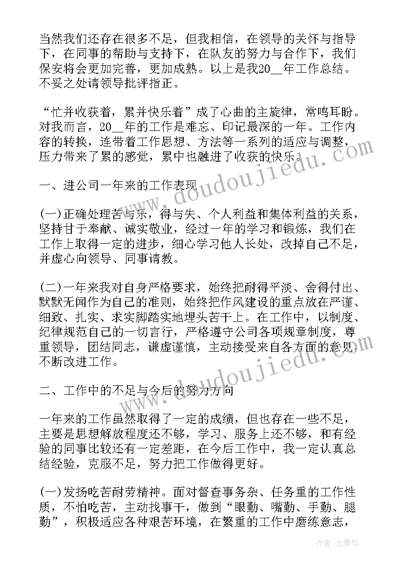 社区老年人活动总结 社区工作总结及计划(精选8篇)