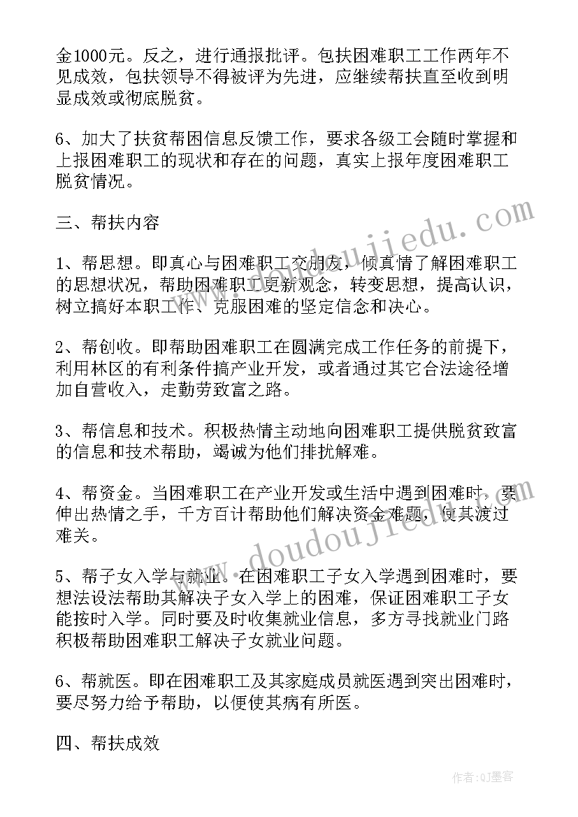 帮扶人工作总结 帮扶贫困户工作总结帮扶贫困个人总结报告(通用5篇)