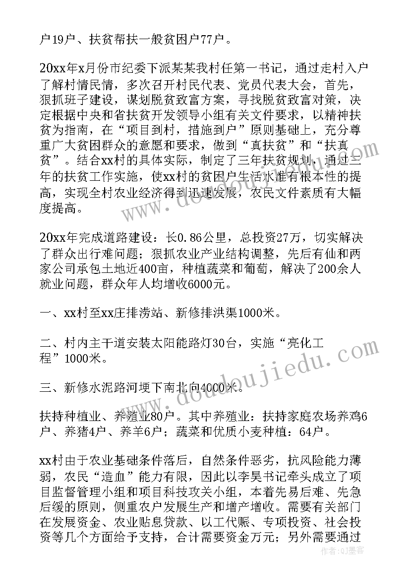 帮扶人工作总结 帮扶贫困户工作总结帮扶贫困个人总结报告(通用5篇)