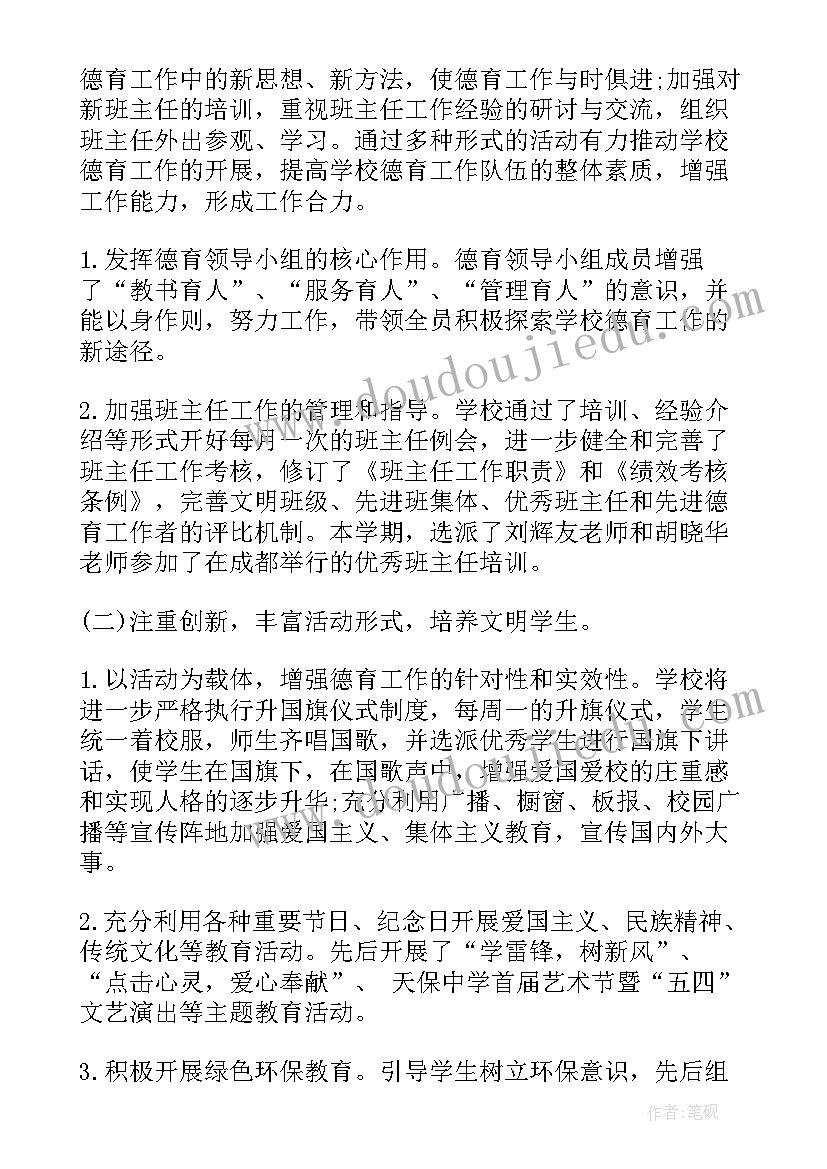 2023年银行服务质量提升工作总结(汇总5篇)