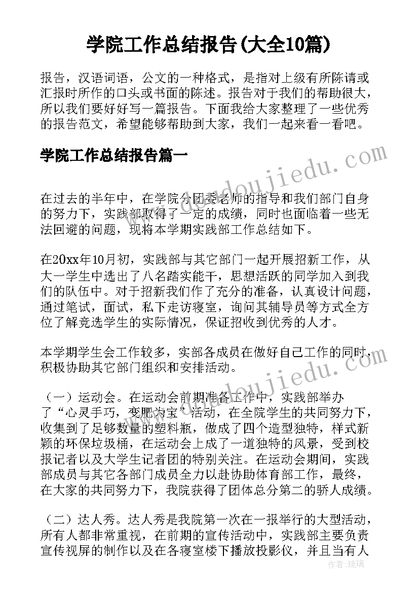 2023年功率的教学设计高中(优质9篇)