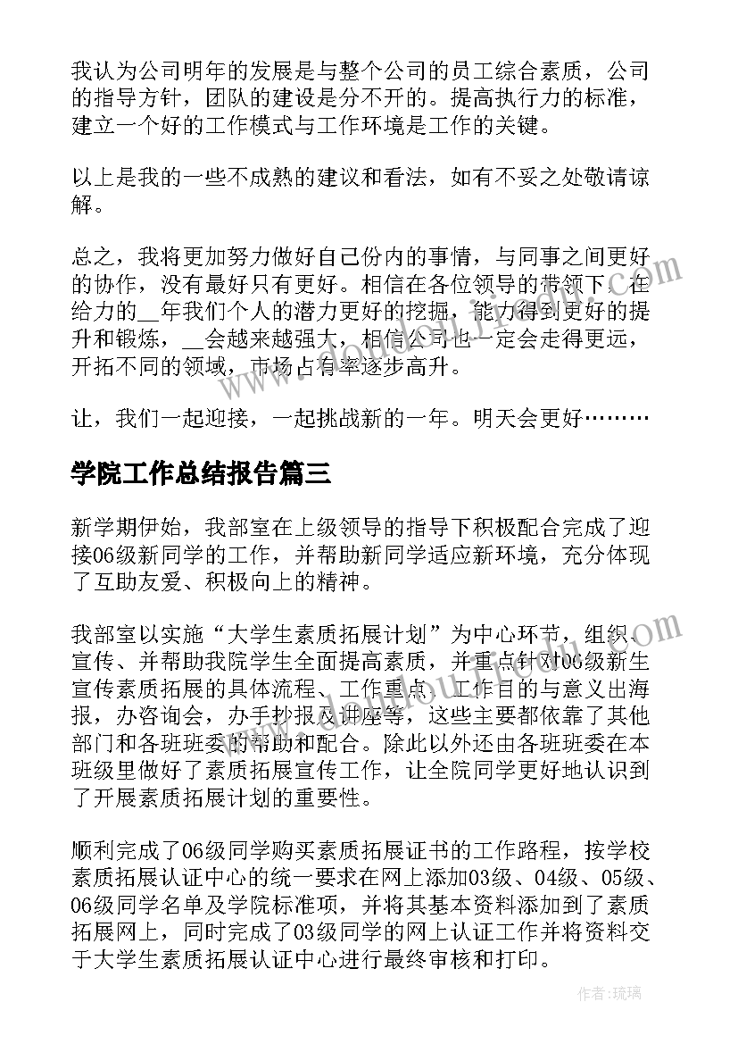 2023年功率的教学设计高中(优质9篇)