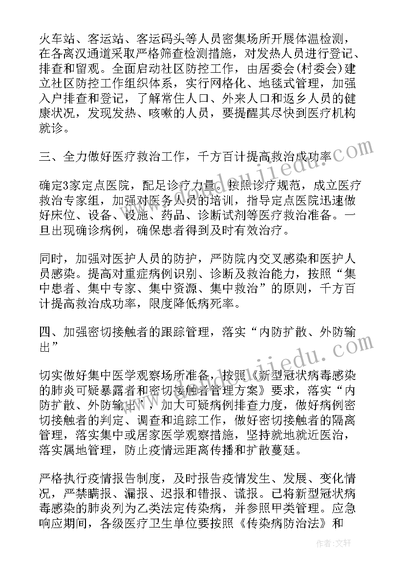 最新三亚疫情防控工作总结报告 疫情防控工作总结报告(汇总5篇)