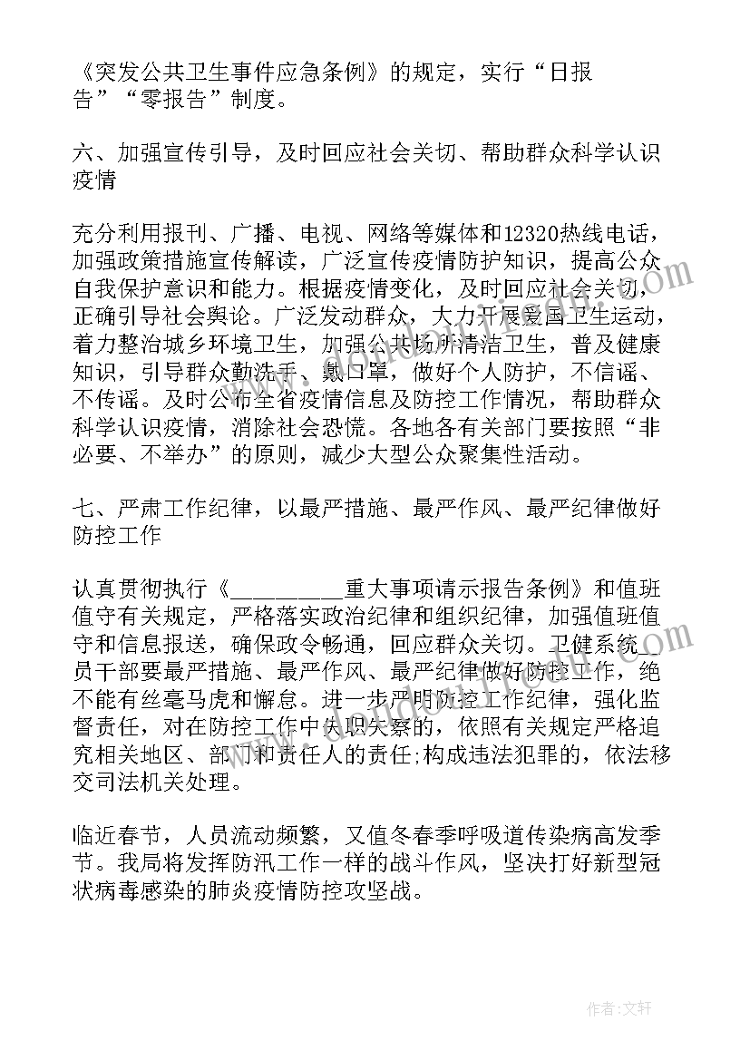 最新三亚疫情防控工作总结报告 疫情防控工作总结报告(汇总5篇)