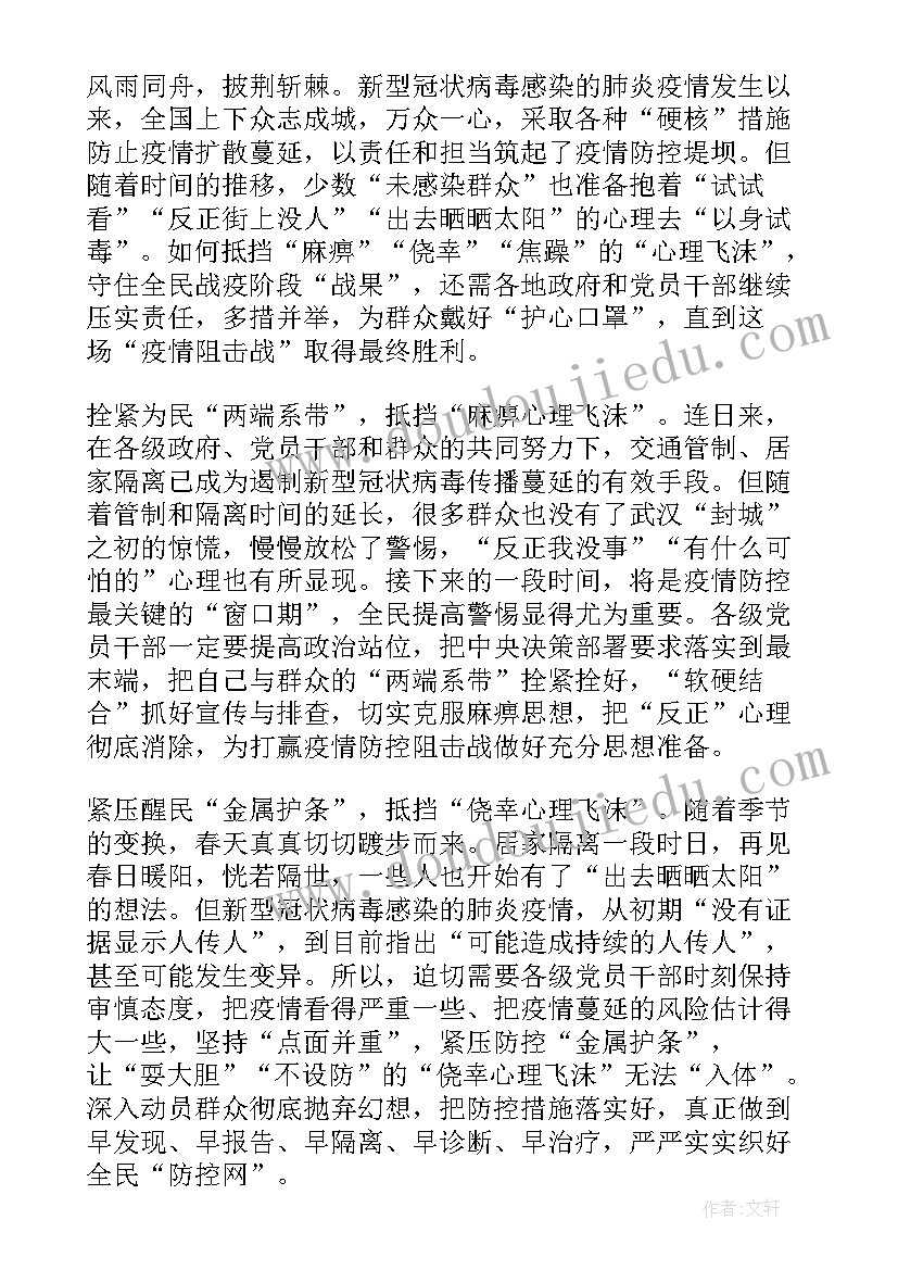 最新三亚疫情防控工作总结报告 疫情防控工作总结报告(汇总5篇)