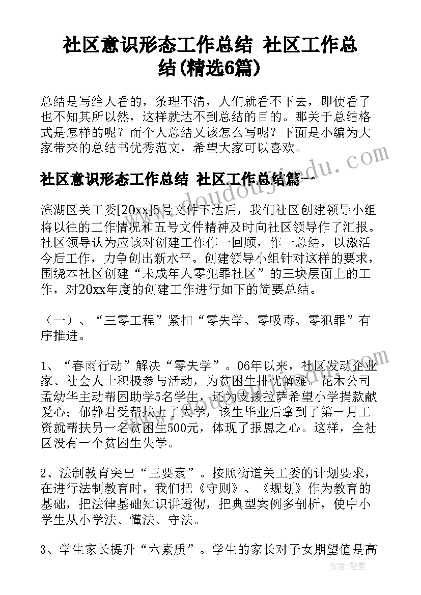 最新湘教版三年级美术教案反思(实用10篇)