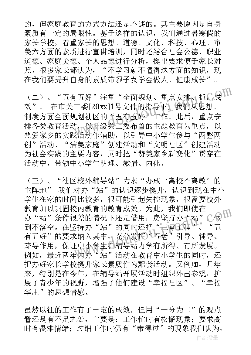 最新湘教版三年级美术教案反思(实用10篇)