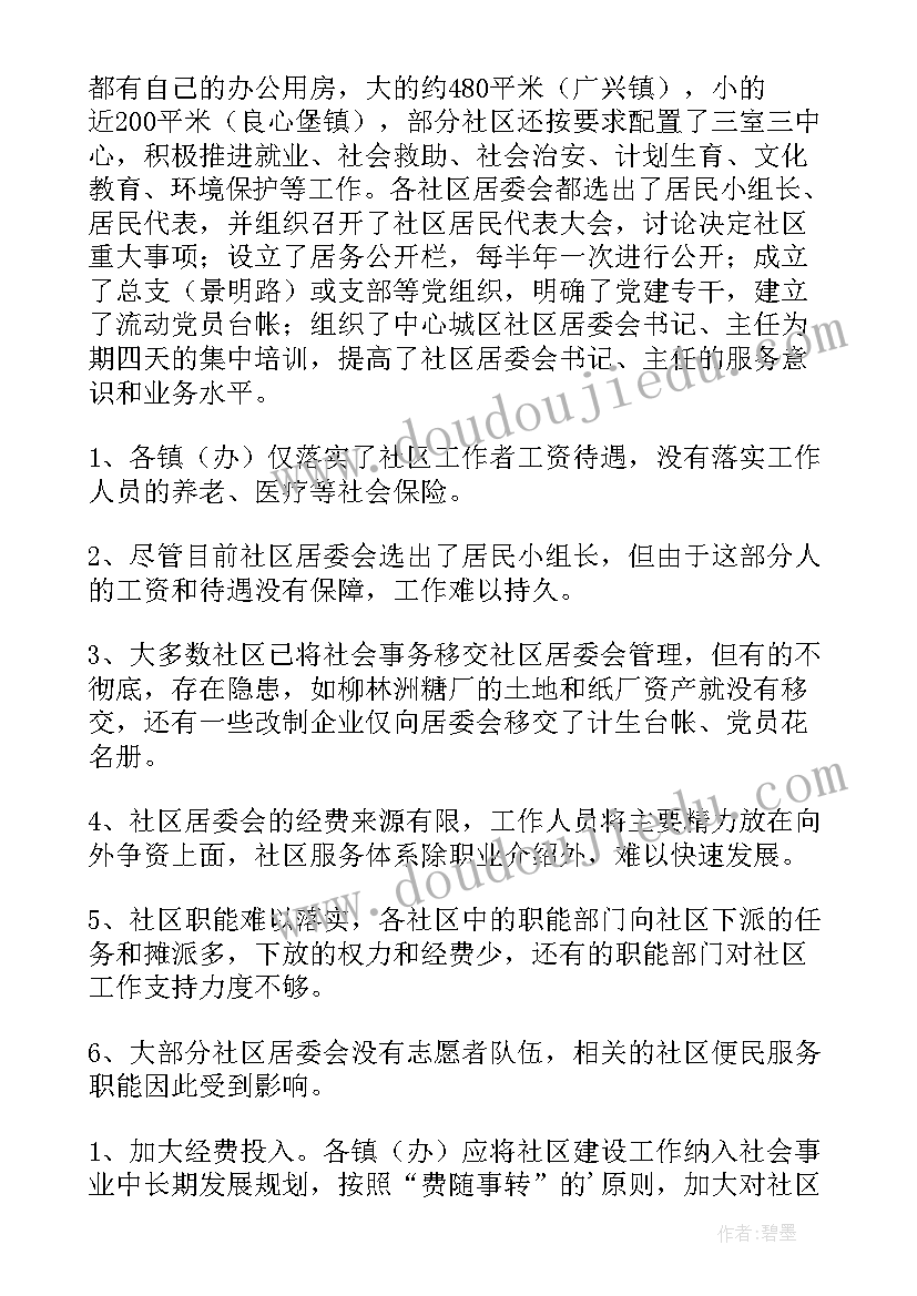 最新湘教版三年级美术教案反思(实用10篇)