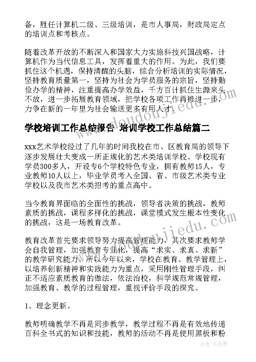 2023年银行统计人员述职报告 银行员工述职报告(汇总9篇)