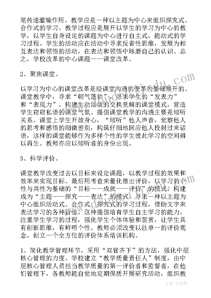 2023年银行统计人员述职报告 银行员工述职报告(汇总9篇)