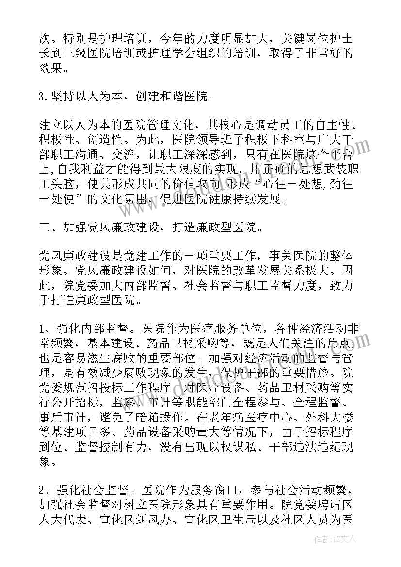 2023年勘察设计院的工作总结报告(大全6篇)