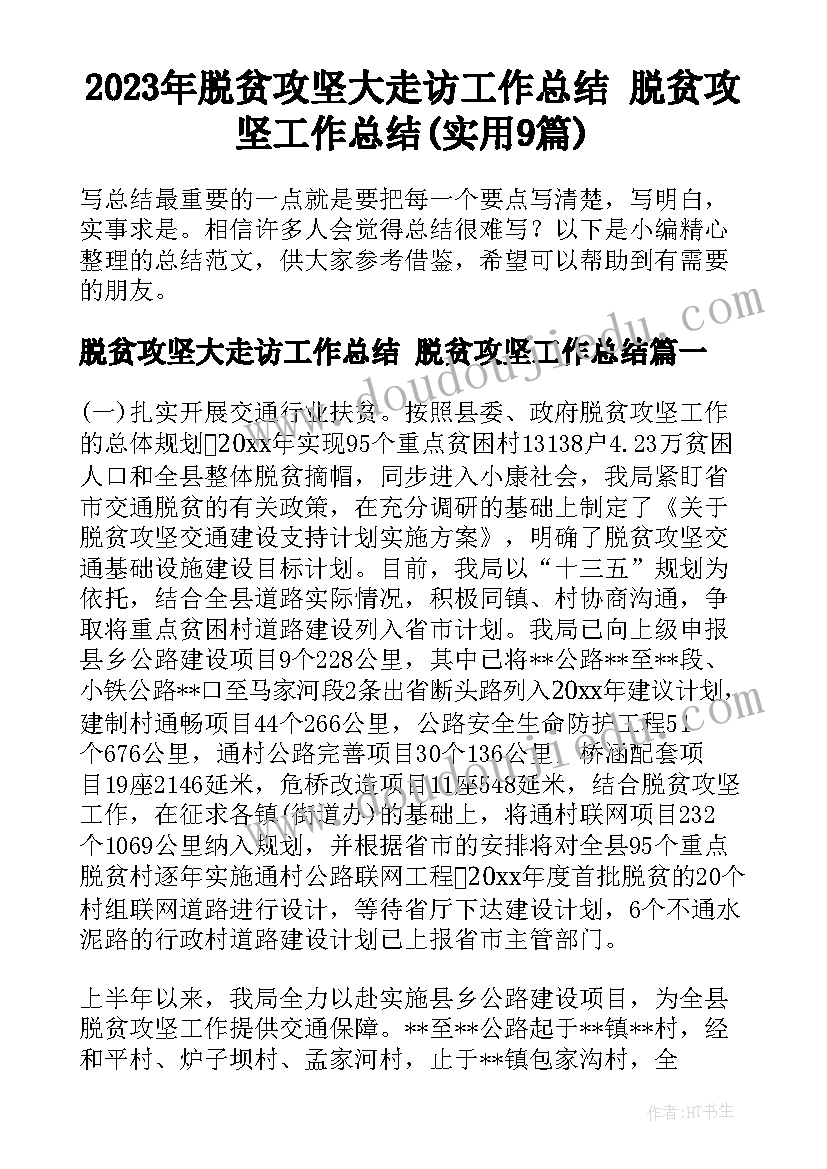 最新姓的研究报告徐(优质6篇)